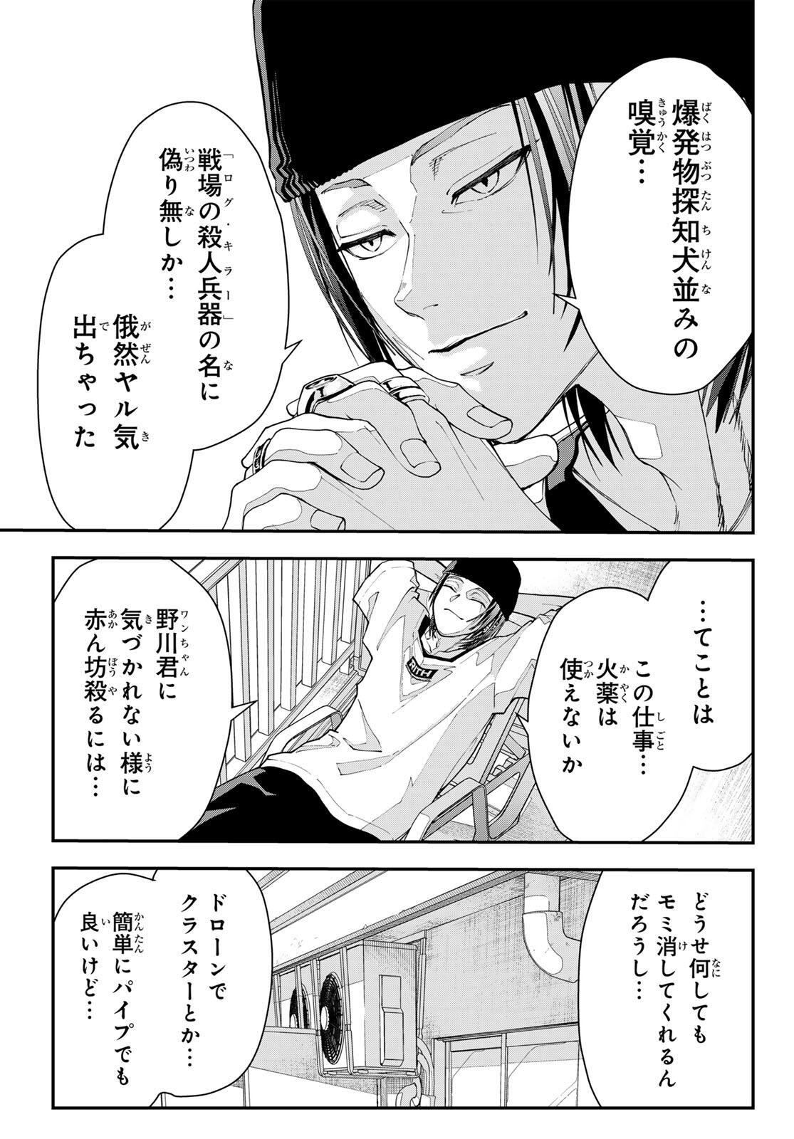 Read KILLER SITTER Chapter 2 [High Quality / Full] - Page 27 - dark.nicomanga.com