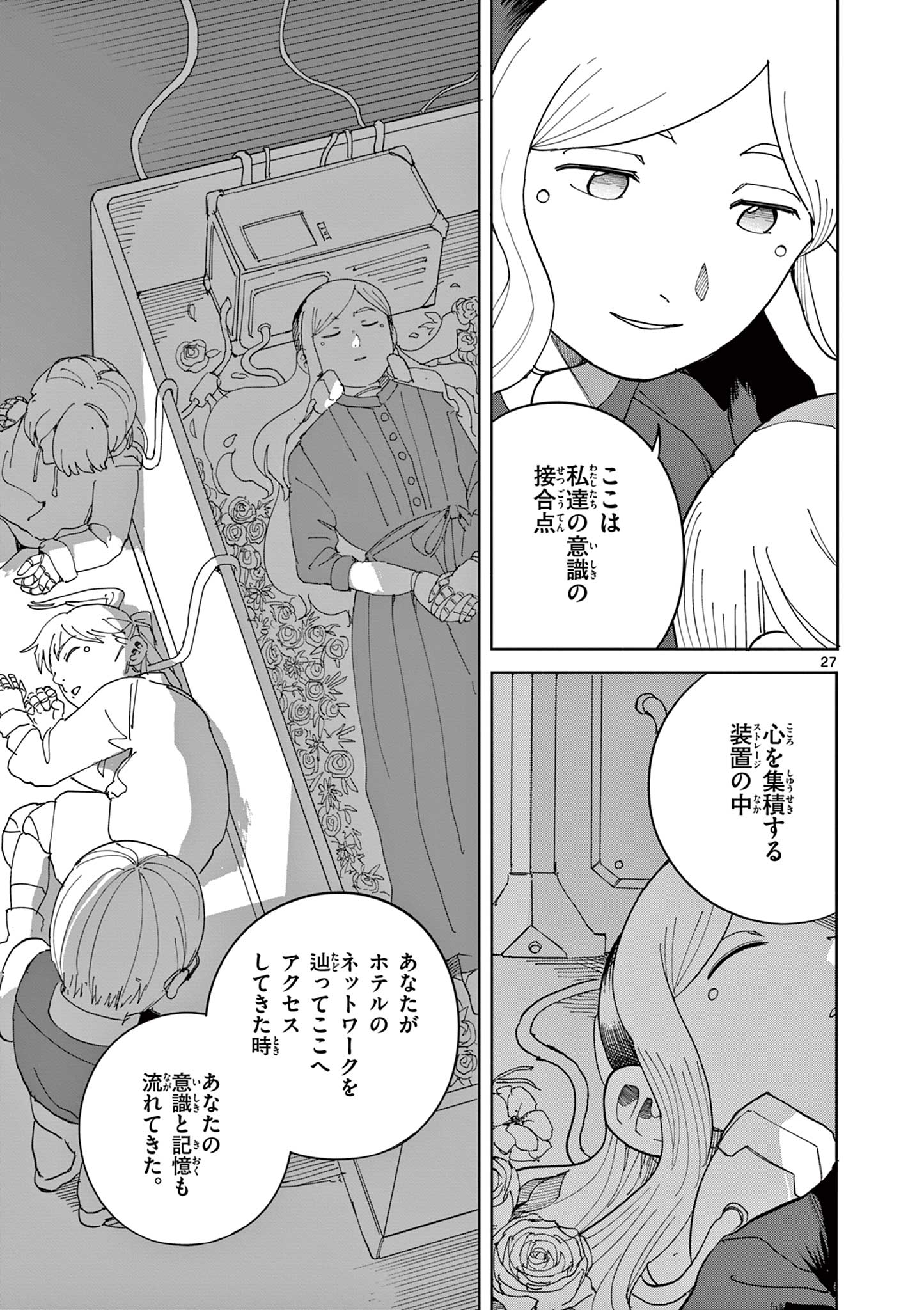 APPLE AGE Chapter 12 page 27 - nihonkuni.com