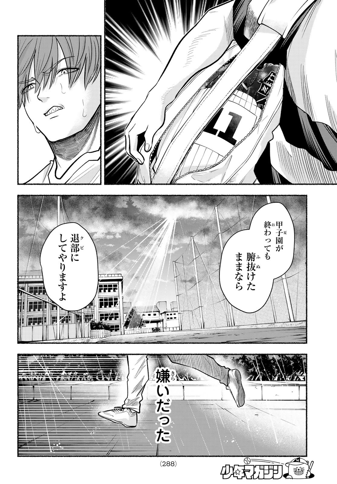 Read SURUGA METEOR Chapter 66 [High Quality / Full] - Page 10 - nicomanga.com