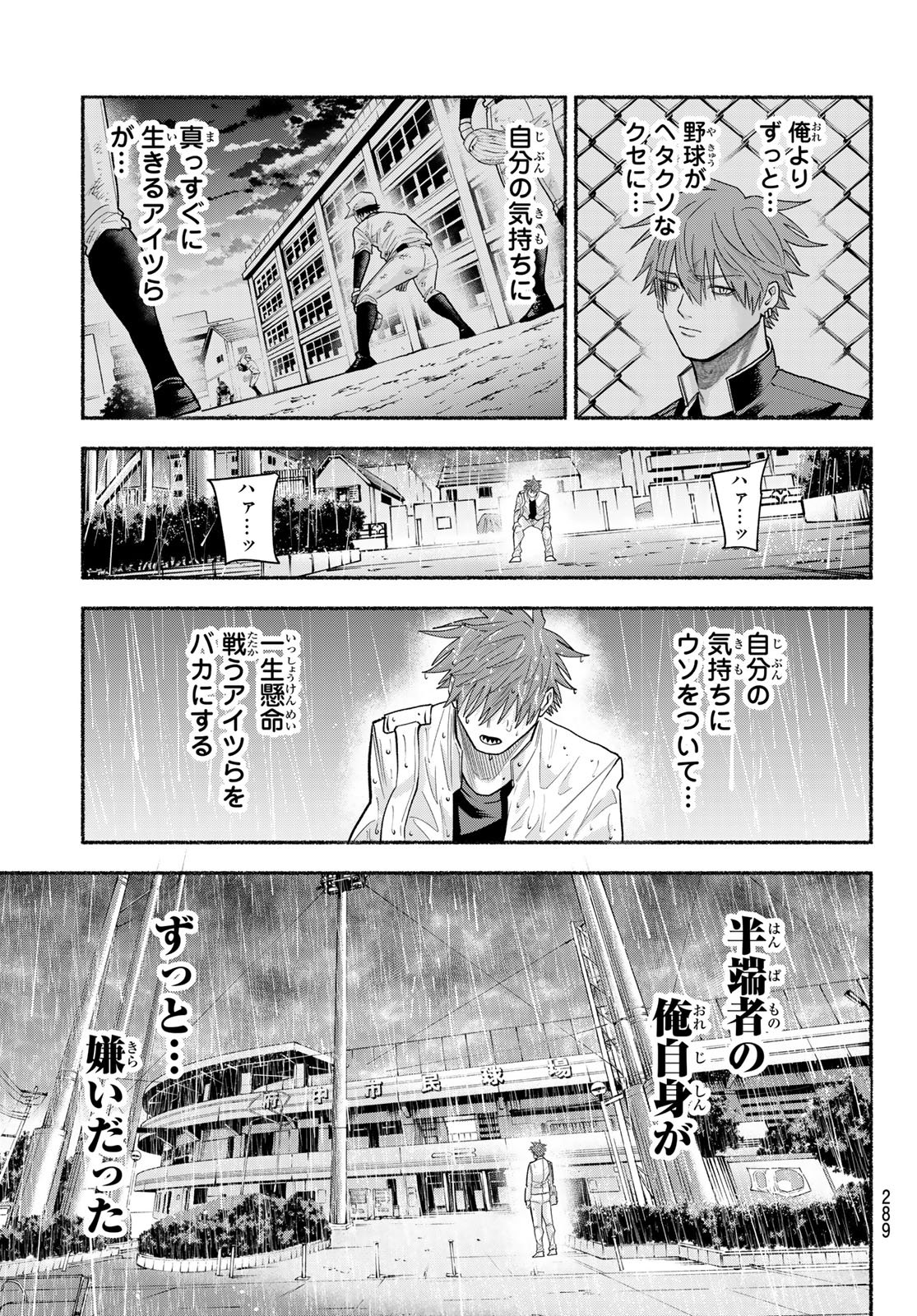 Read SURUGA METEOR Chapter 66 [High Quality / Full] - Page 11 - nicomanga.com