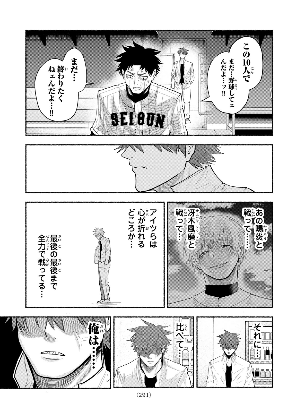 Read SURUGA METEOR Chapter 66 [High Quality / Full] - Page 13 - nicomanga.com