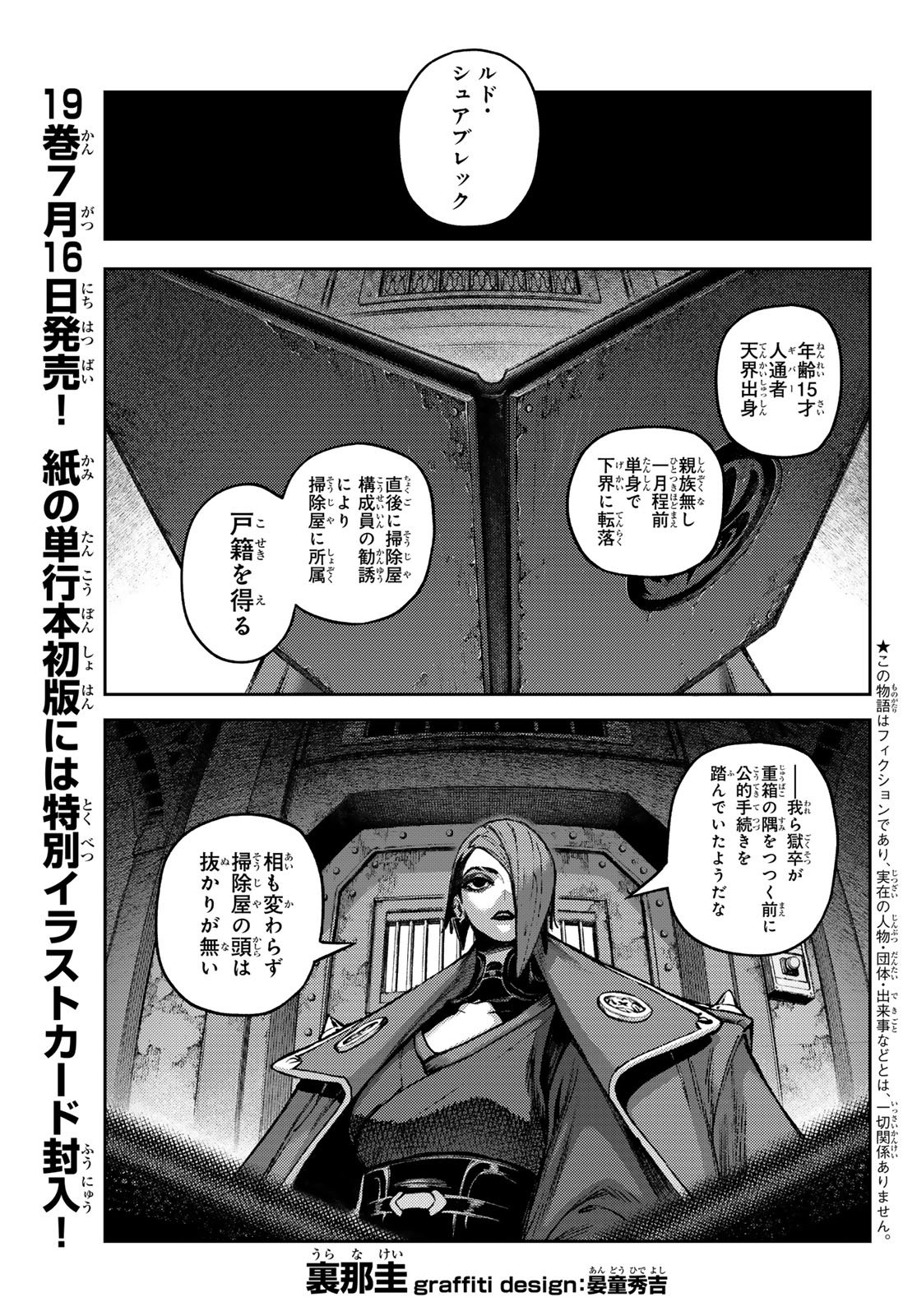Read GACHIAKUTA Chapter 170 [High Quality / Full] - Page 1 - nicomanga.com