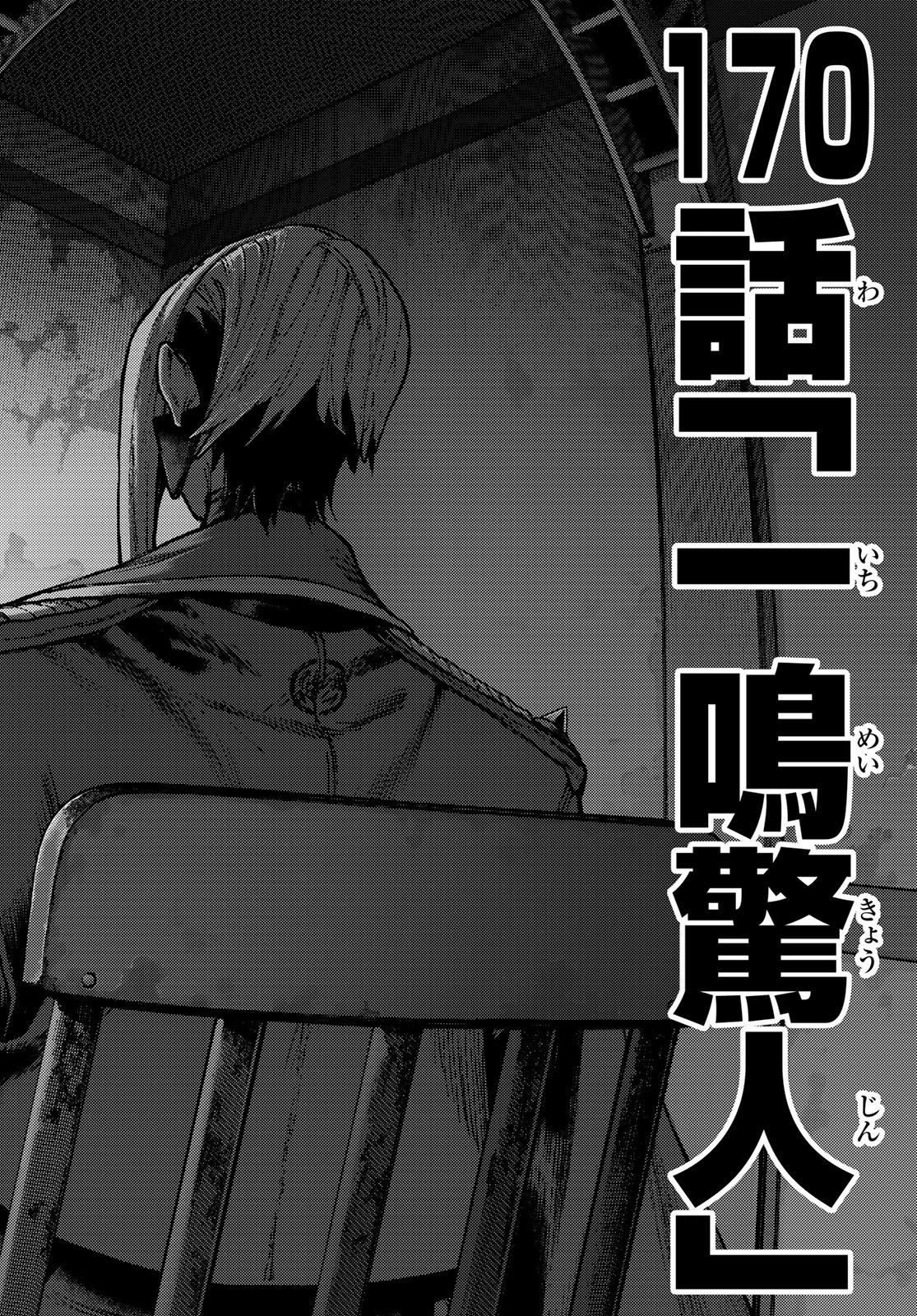 Read GACHIAKUTA Chapter 170 [High Quality / Full] - Page 2 - nicomanga.com