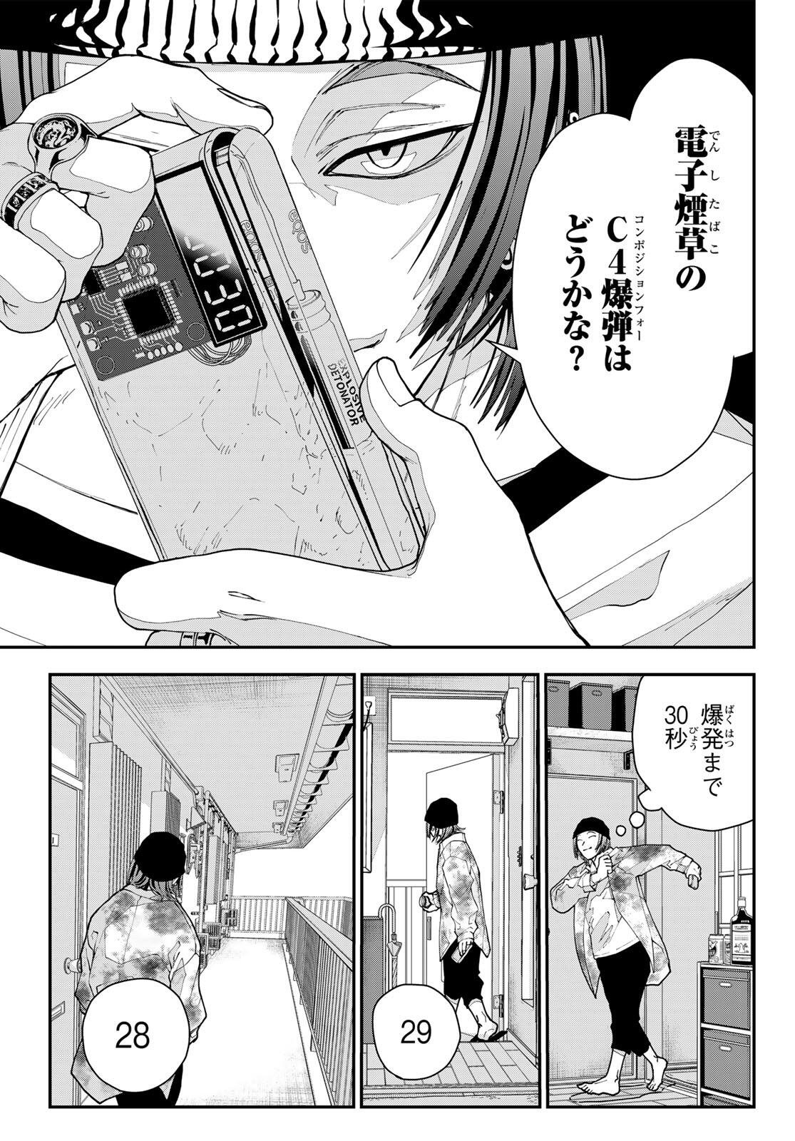 Read KILLER SITTER Chapter 2 [High Quality / Full] - Page 29 - dark.nicomanga.com