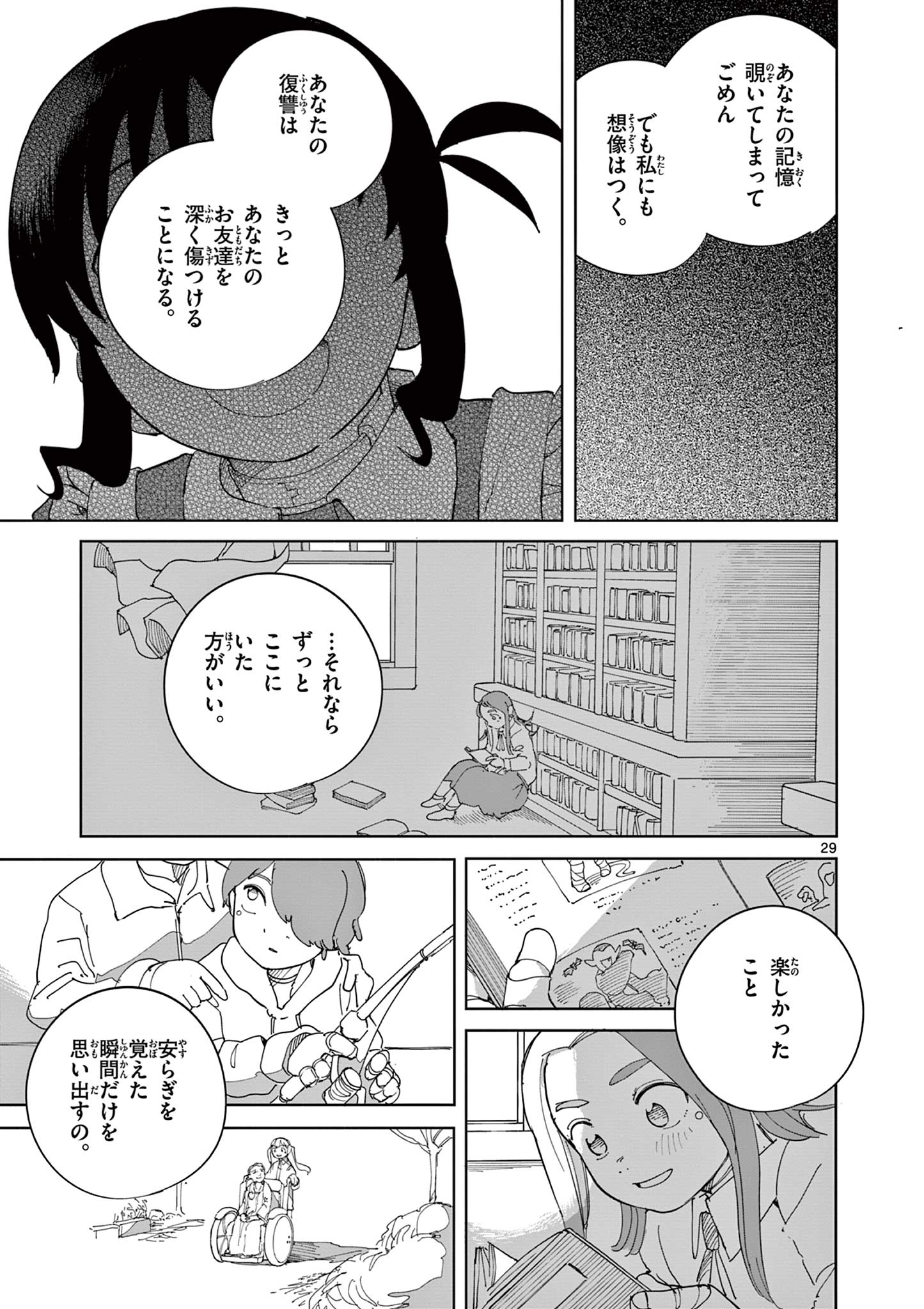 APPLE AGE Chapter 12 page 29 - nihonkuni.com