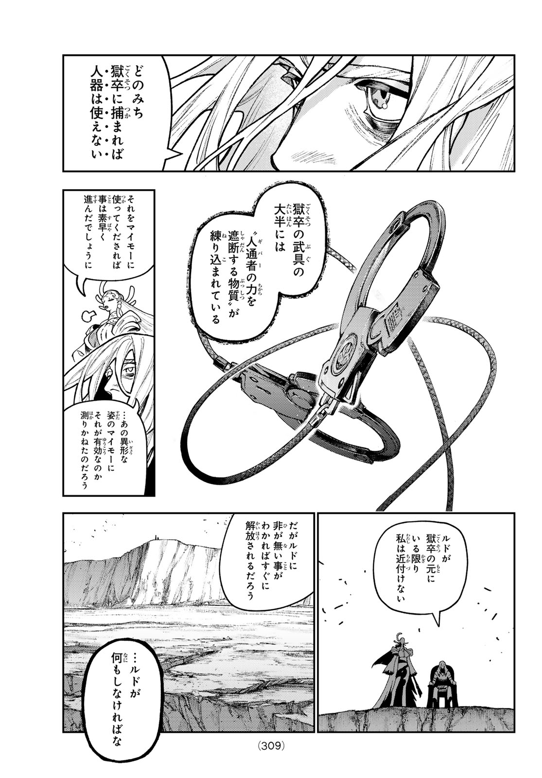 Read GACHIAKUTA Chapter 170 [High Quality / Full] - Page 5 - nicomanga.com