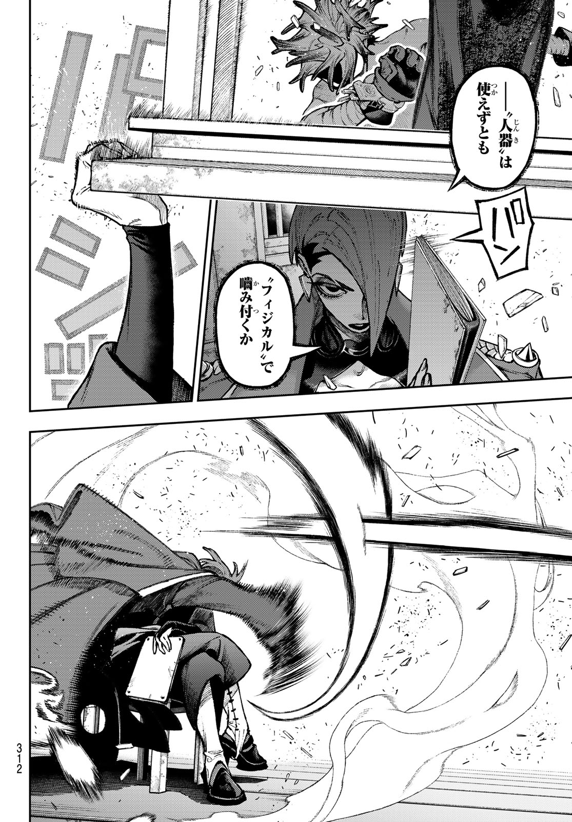 Read GACHIAKUTA Chapter 170 [High Quality / Full] - Page 8 - nicomanga.com