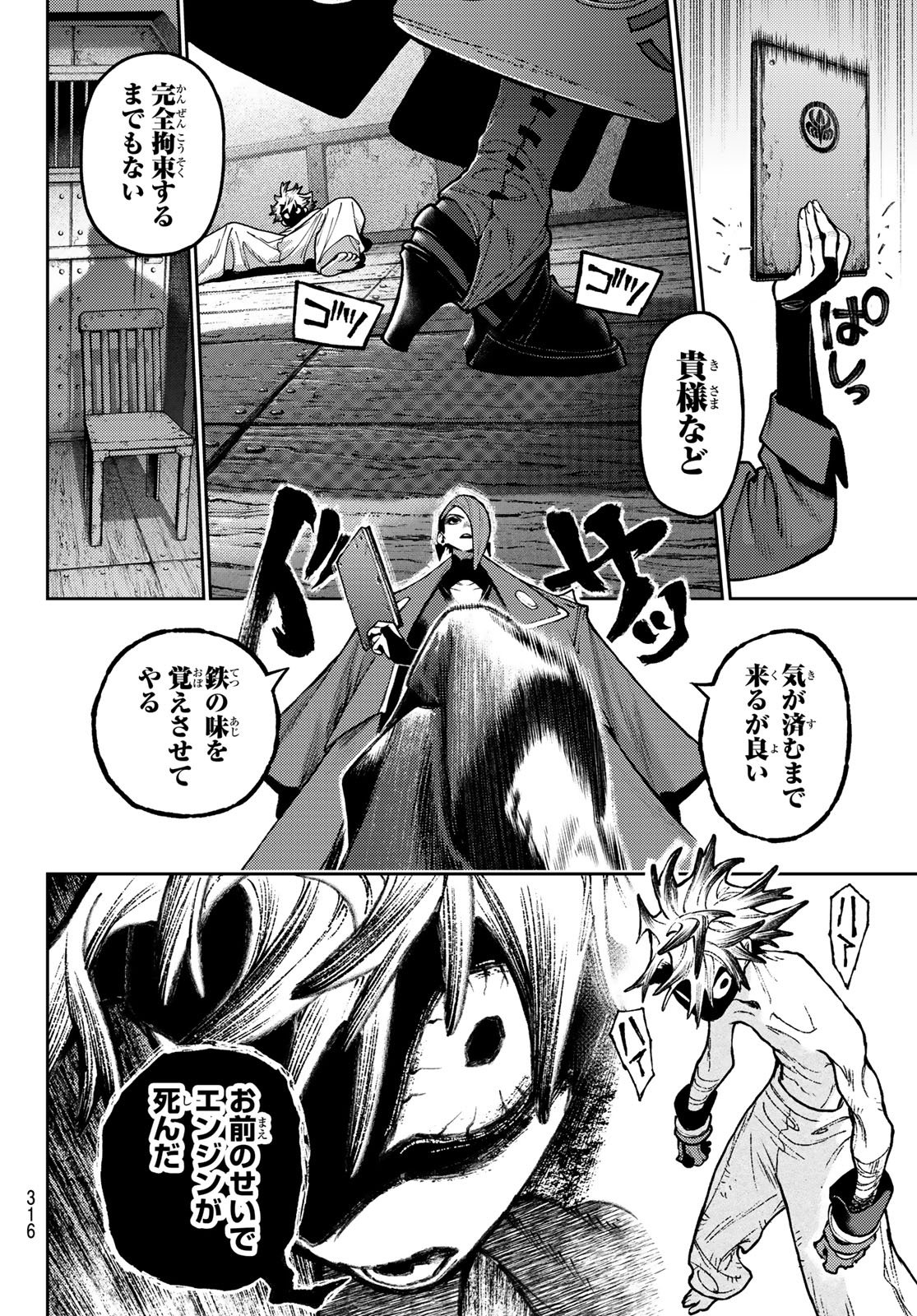 Read GACHIAKUTA Chapter 170 [High Quality / Full] - Page 12 - nicomanga.com