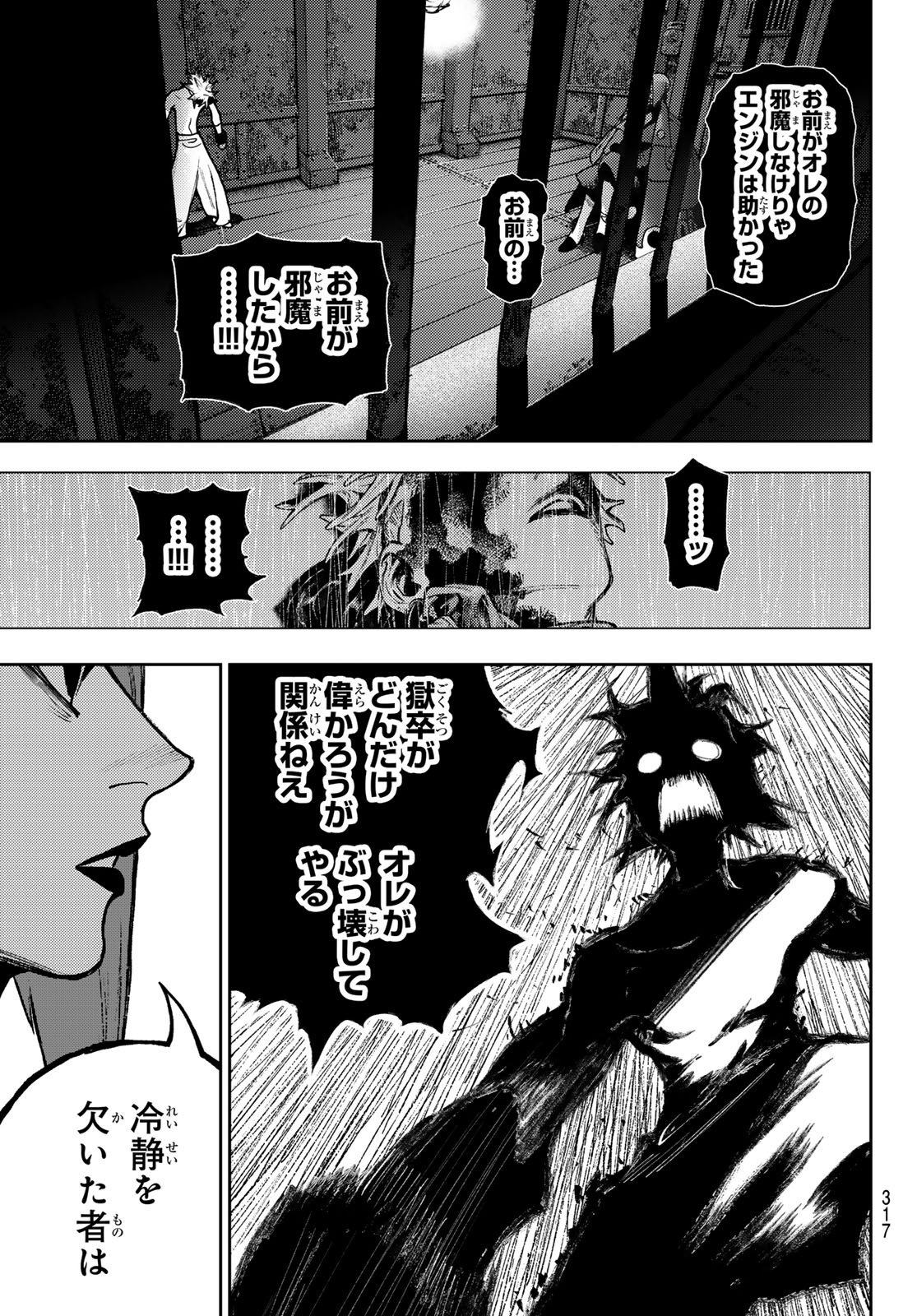 Read GACHIAKUTA Chapter 170 [High Quality / Full] - Page 13 - nicomanga.com