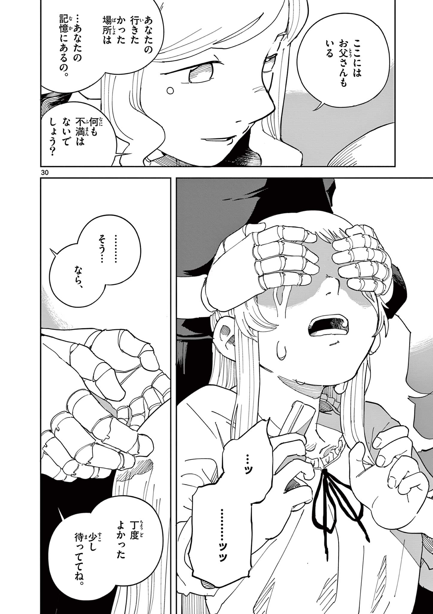 APPLE AGE Chapter 12 page 30 - nihonkuni.com