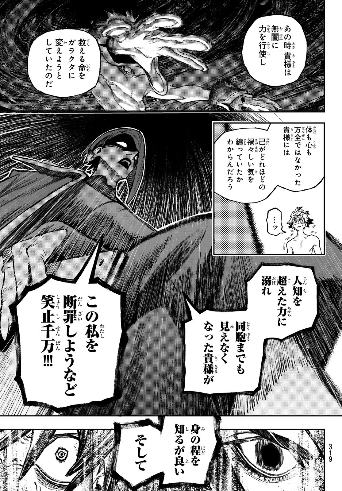 Read GACHIAKUTA Chapter 170 [High Quality / Full] - Page 15 - nicomanga.com