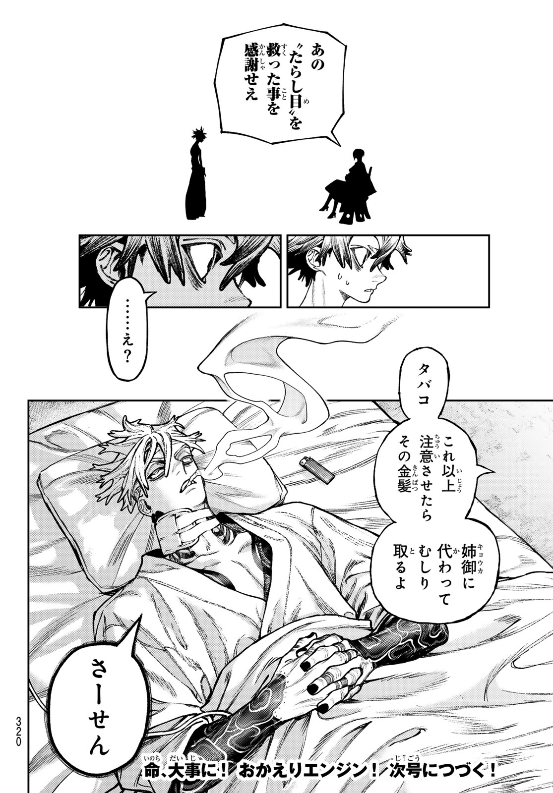Read GACHIAKUTA Chapter 170 [High Quality / Full] - Page 16 - nicomanga.com