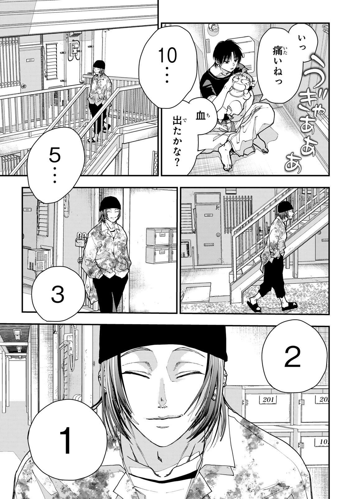 Read KILLER SITTER Chapter 2 [High Quality / Full] - Page 31 - dark.nicomanga.com