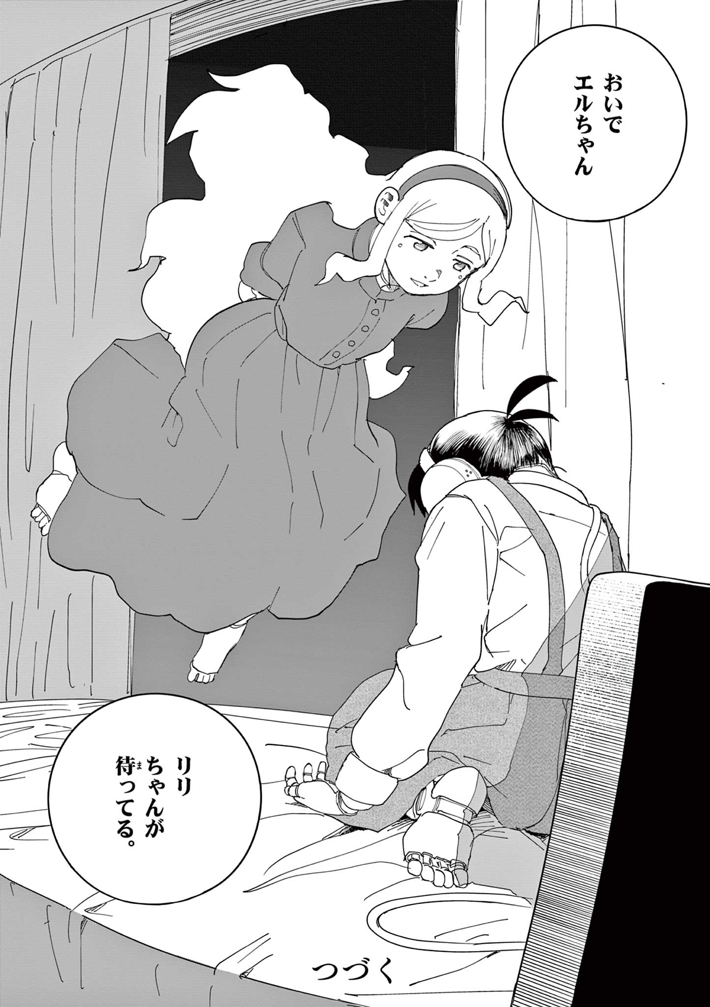 APPLE AGE Chapter 12 page 32 - nihonkuni.com