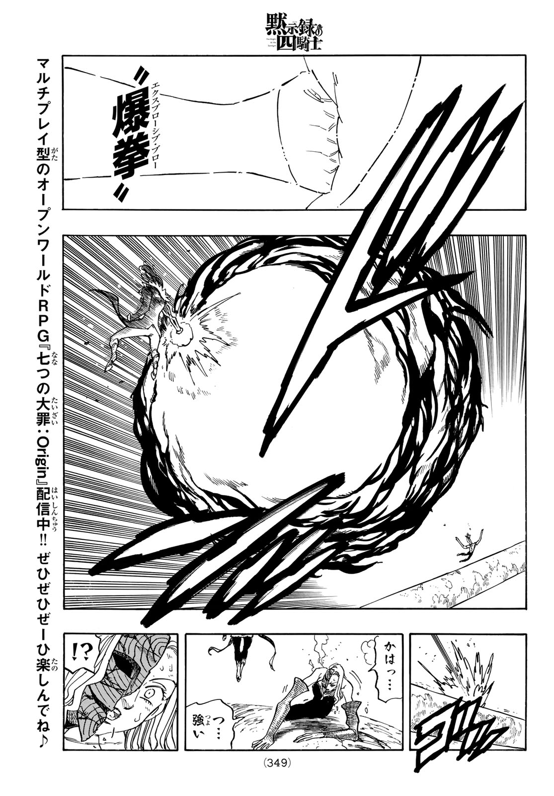 THE FOUR KNIGHTS OF THE APOCALYPSE Chap 243 - Pic 9
