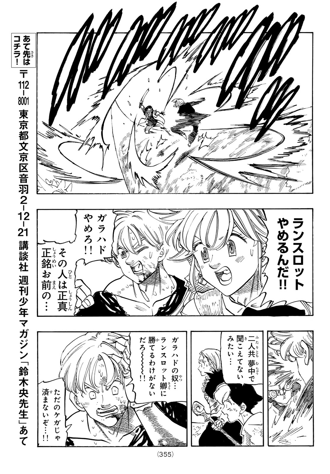 THE FOUR KNIGHTS OF THE APOCALYPSE Chap 243 - Pic 15