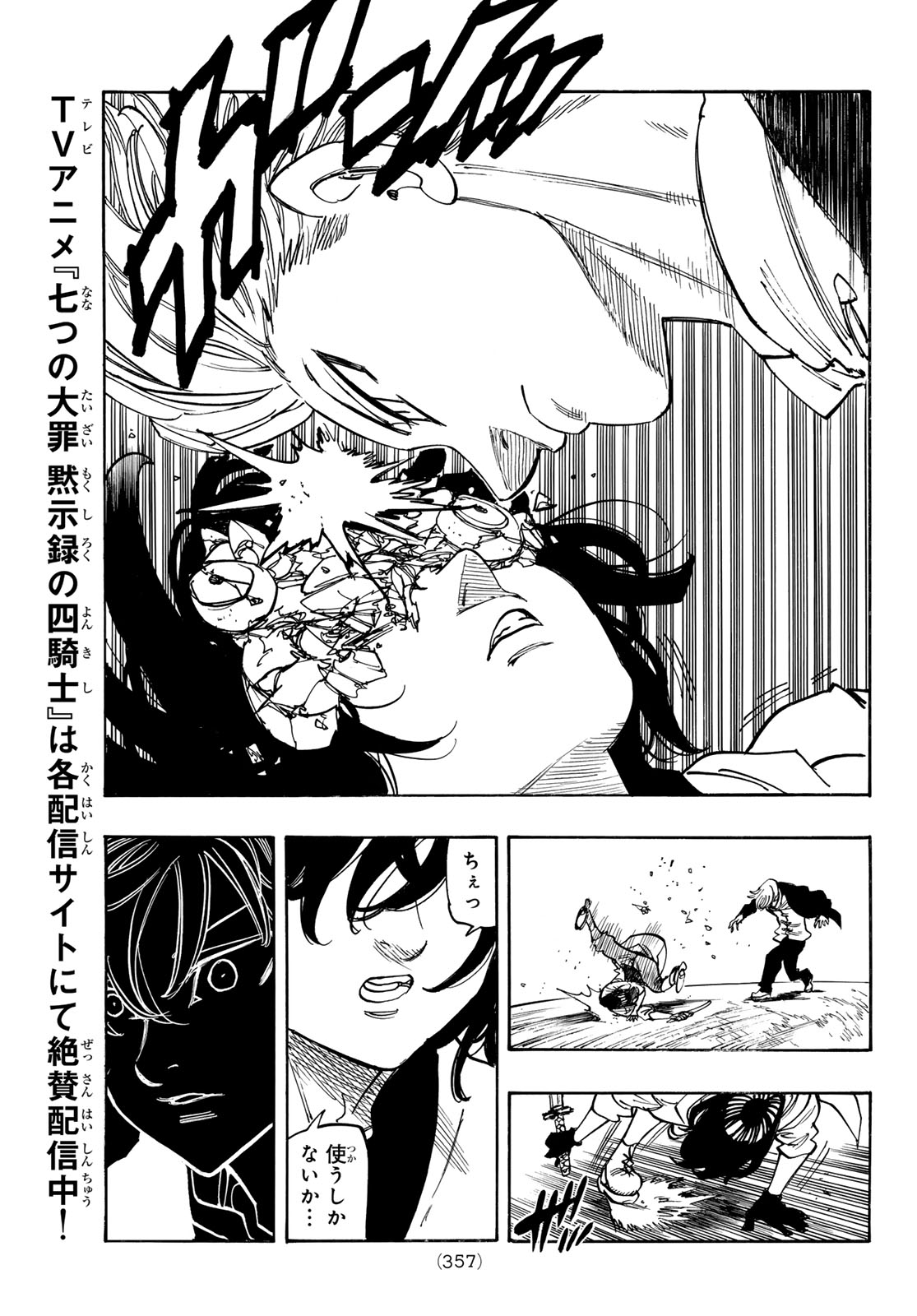 THE FOUR KNIGHTS OF THE APOCALYPSE Chap 243 - Pic 17