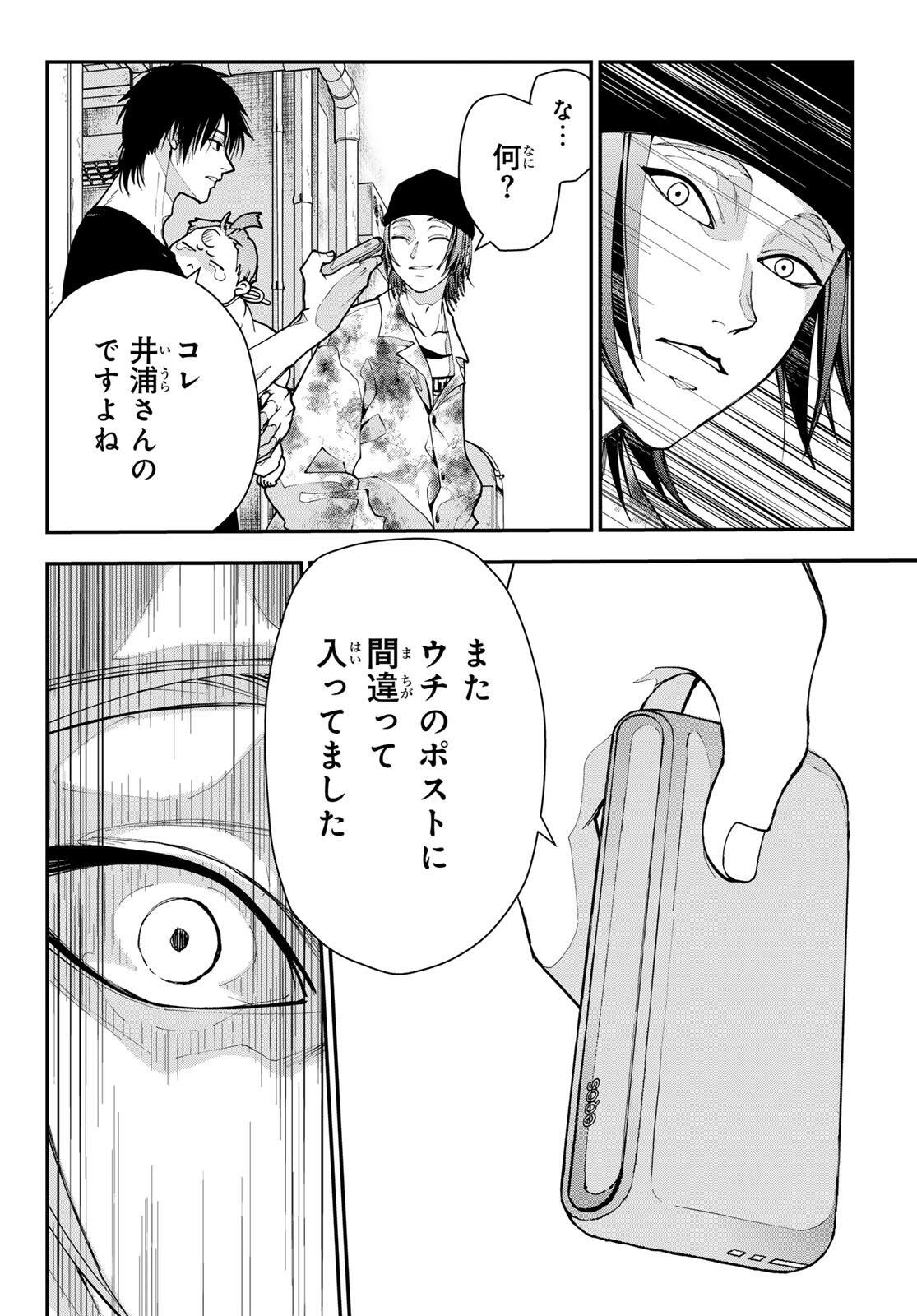 Read KILLER SITTER Chapter 2 [High Quality / Full] - Page 34 - dark.nicomanga.com