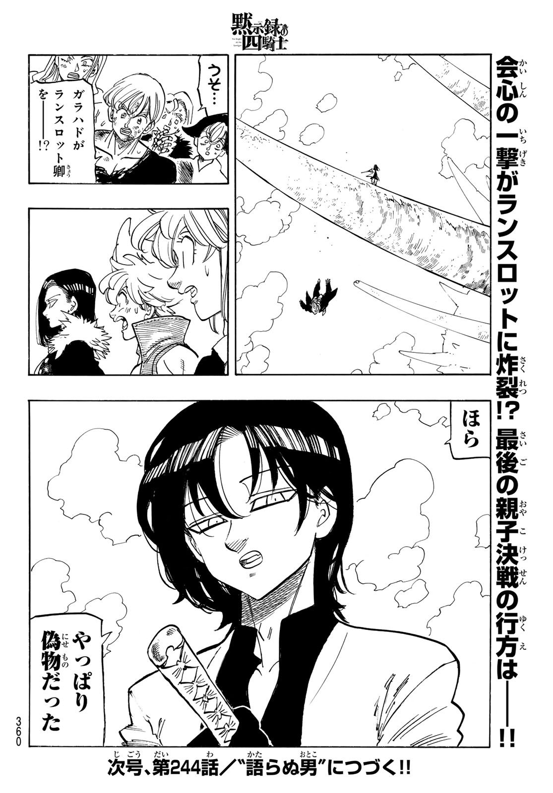 THE FOUR KNIGHTS OF THE APOCALYPSE Chap 243 - Pic 20