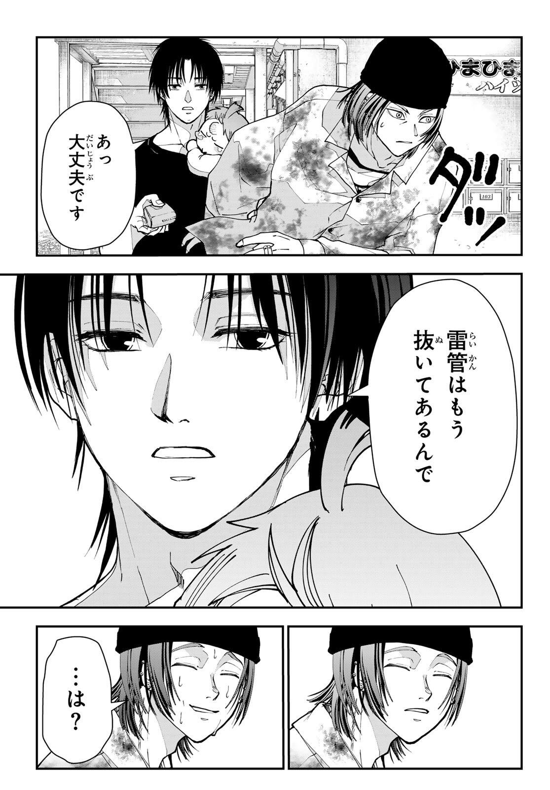 Read KILLER SITTER Chapter 2 [High Quality / Full] - Page 35 - dark.nicomanga.com