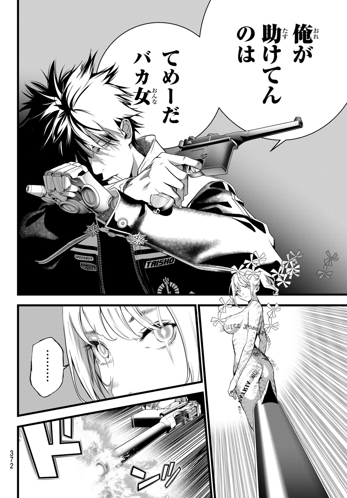 Read KAIJIN FUGEKI Chapter 82 [High Quality / Full] - Page 4 - dark.nicomanga.com