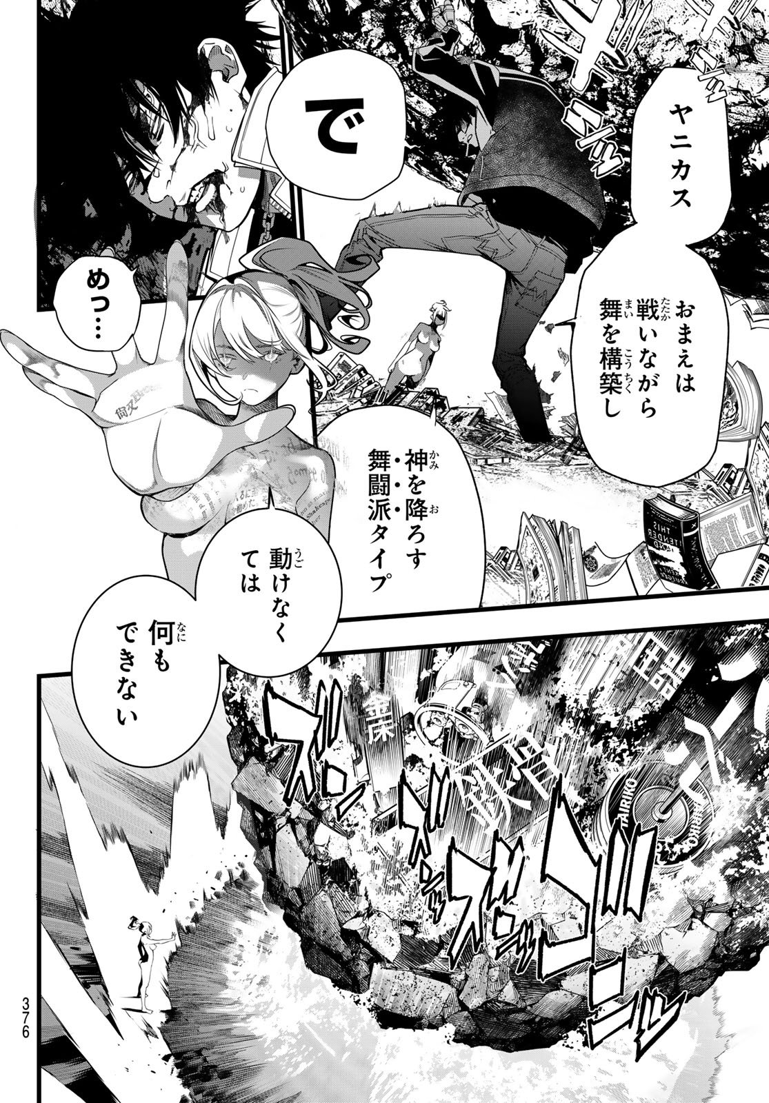 Read KAIJIN FUGEKI Chapter 82 [High Quality / Full] - Page 8 - dark.nicomanga.com