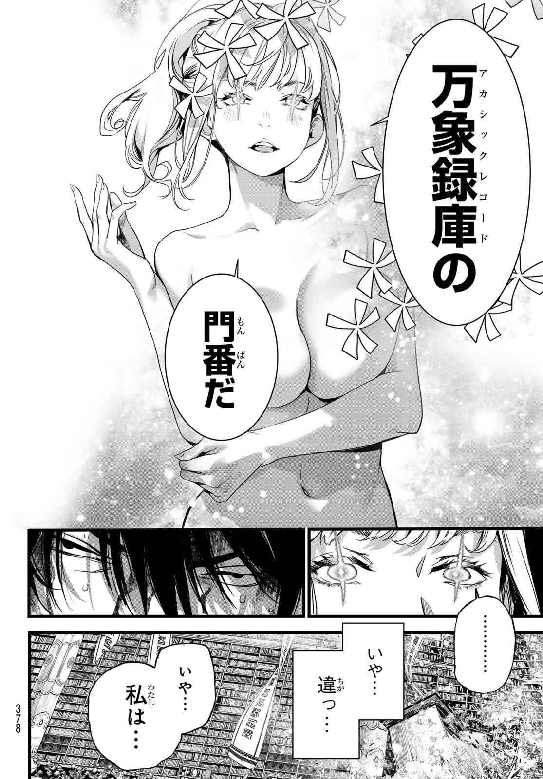 Read KAIJIN FUGEKI Chapter 82 [High Quality / Full] - Page 10 - dark.nicomanga.com