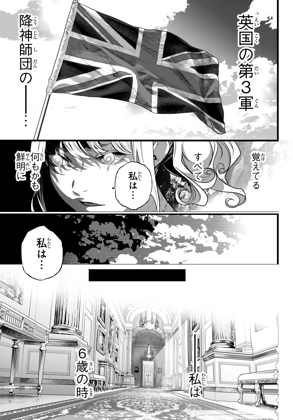 Read KAIJIN FUGEKI Chapter 82 [High Quality / Full] - Page 11 - dark.nicomanga.com