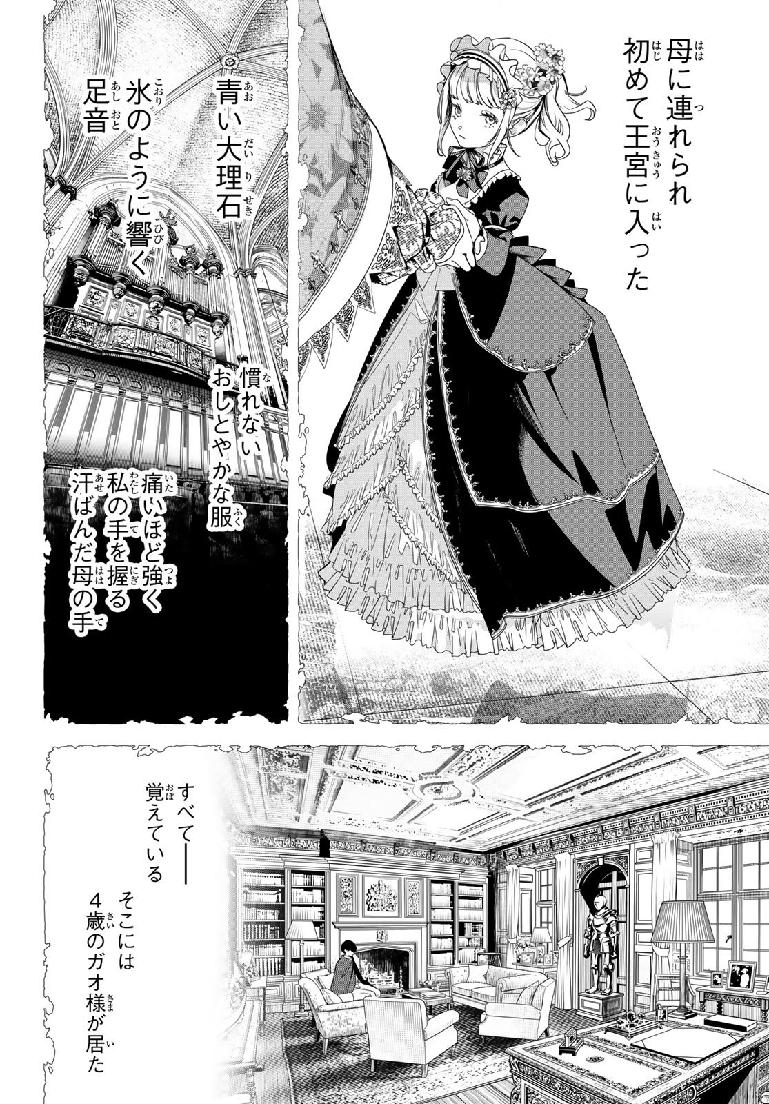 Read KAIJIN FUGEKI Chapter 82 [High Quality / Full] - Page 12 - dark.nicomanga.com