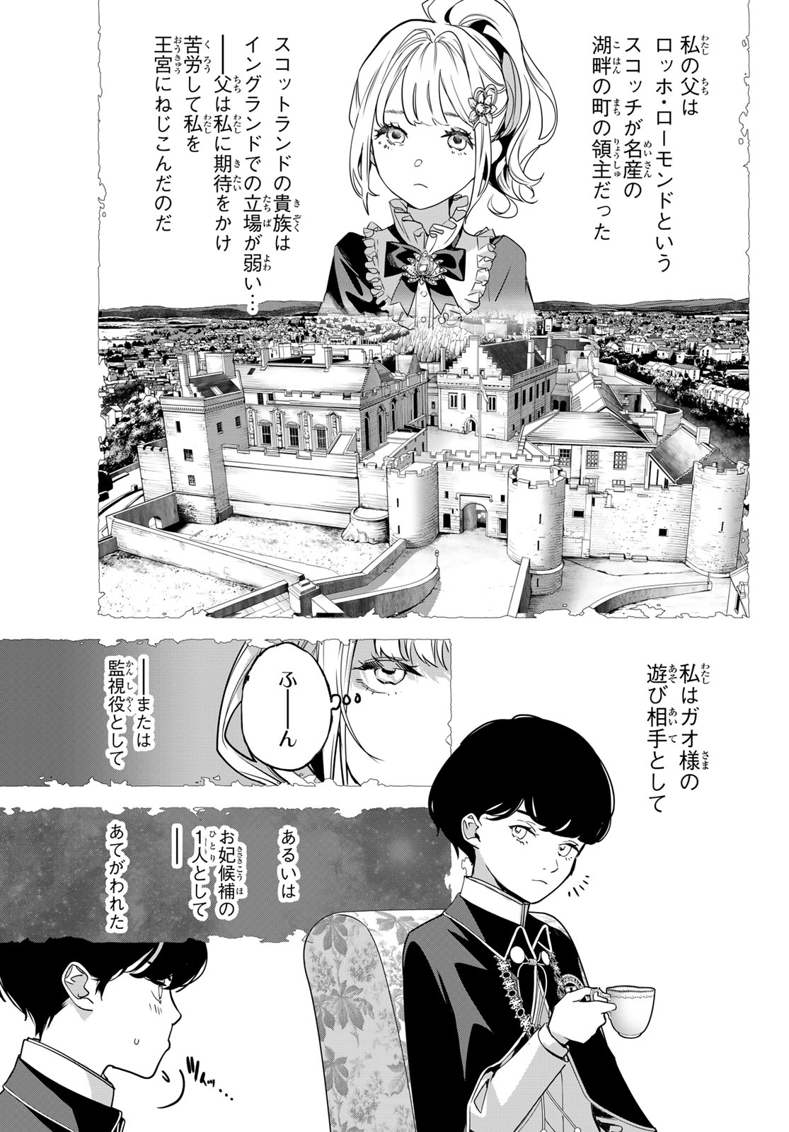 Read KAIJIN FUGEKI Chapter 82 [High Quality / Full] - Page 13 - dark.nicomanga.com