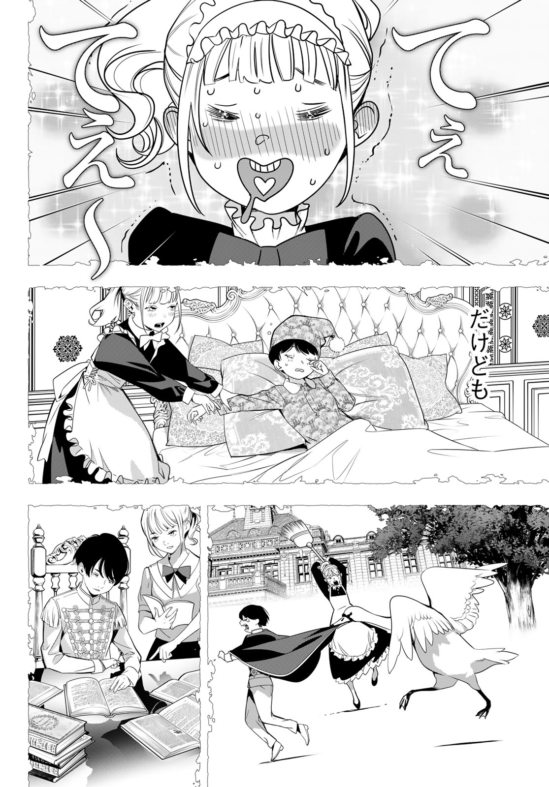 Read KAIJIN FUGEKI Chapter 82 [High Quality / Full] - Page 14 - dark.nicomanga.com