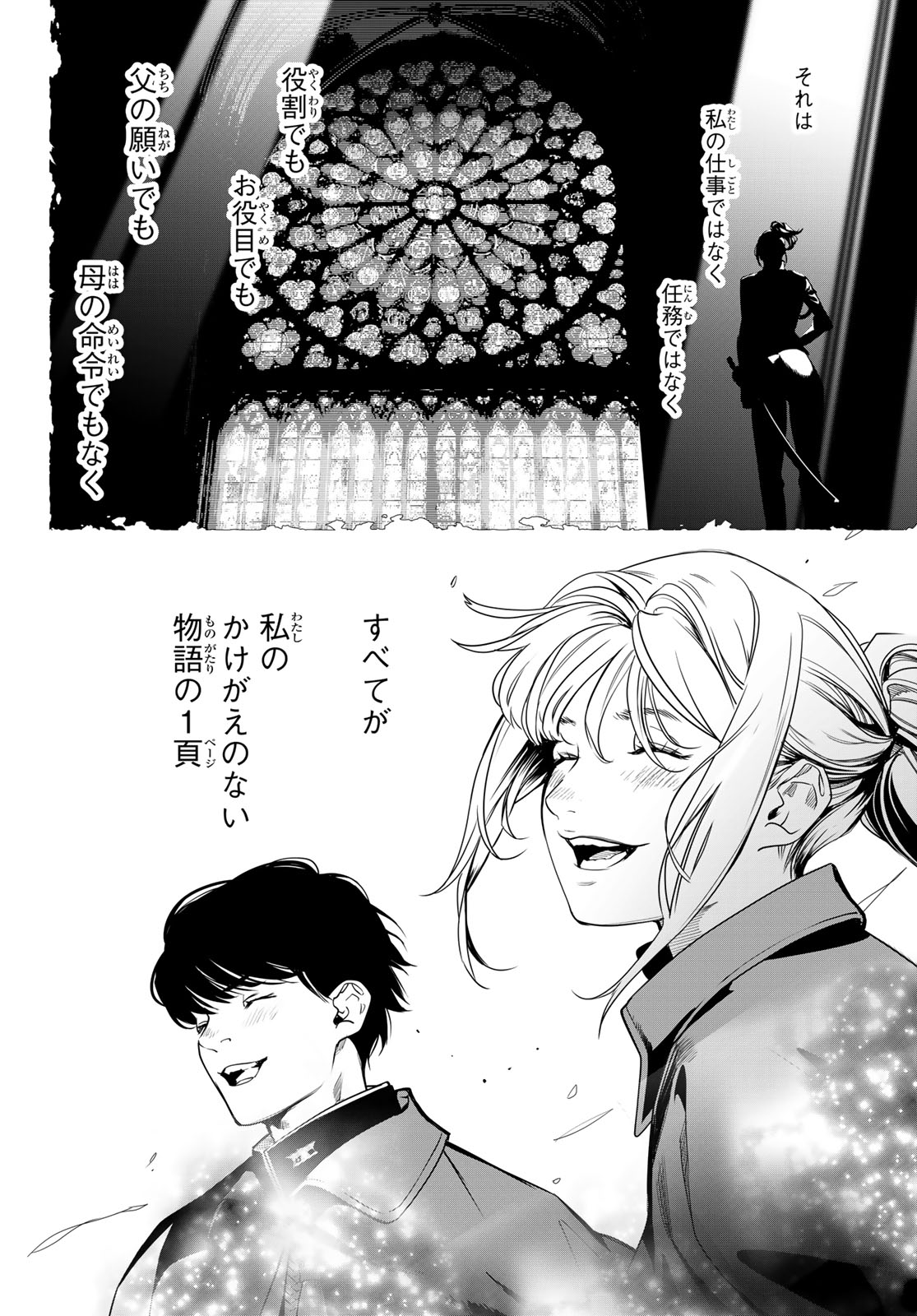 Read KAIJIN FUGEKI Chapter 82 [High Quality / Full] - Page 16 - dark.nicomanga.com