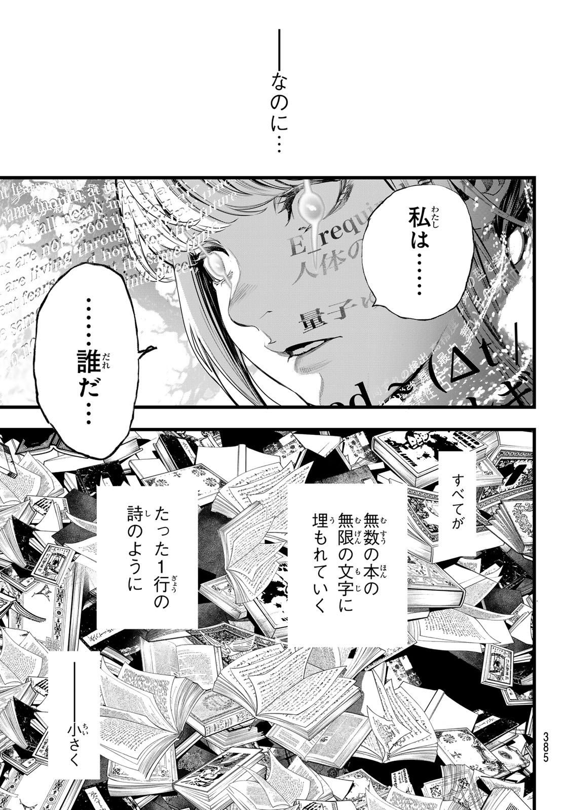 Read KAIJIN FUGEKI Chapter 82 [High Quality / Full] - Page 17 - dark.nicomanga.com