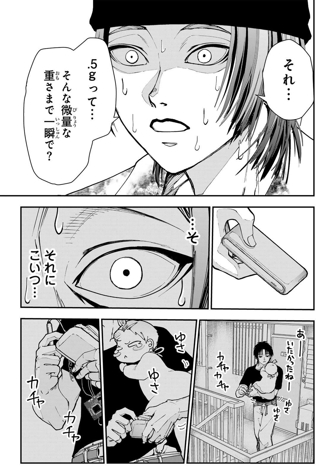 Read KILLER SITTER Chapter 2 [High Quality / Full] - Page 37 - dark.nicomanga.com