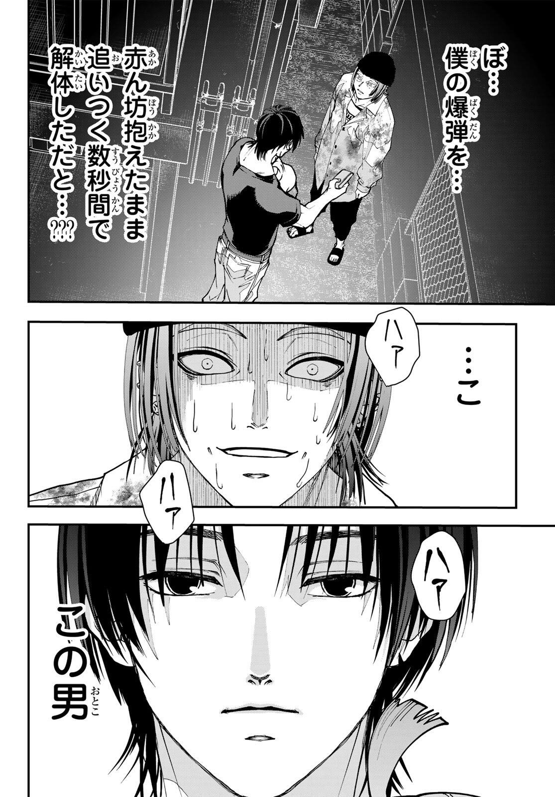 Read KILLER SITTER Chapter 2 [High Quality / Full] - Page 38 - dark.nicomanga.com