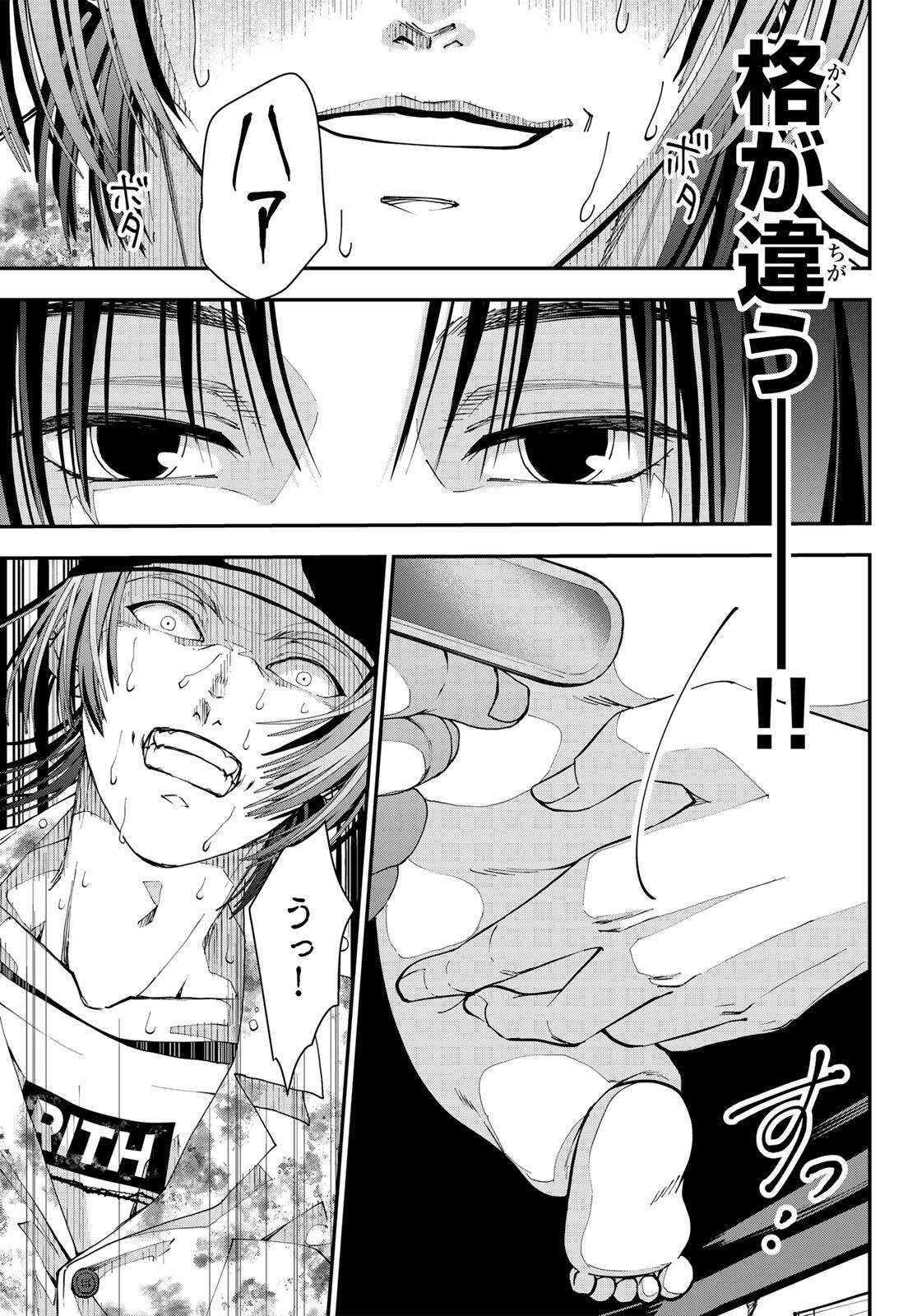 Read KILLER SITTER Chapter 2 [High Quality / Full] - Page 39 - dark.nicomanga.com