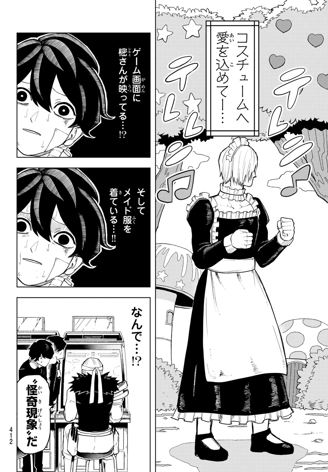 URA TOKYO NO OSOROSHI DOKORO Chapter 15 page 4 - nihonkuni.com