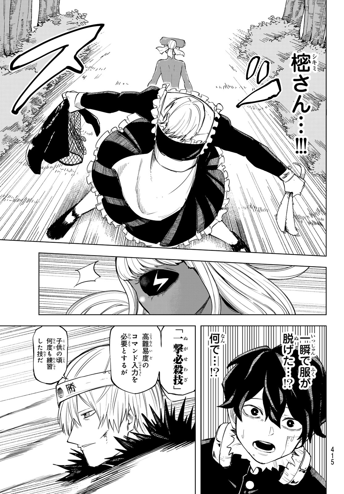 URA TOKYO NO OSOROSHI DOKORO Chapter 15 page 7 - nihonkuni.com