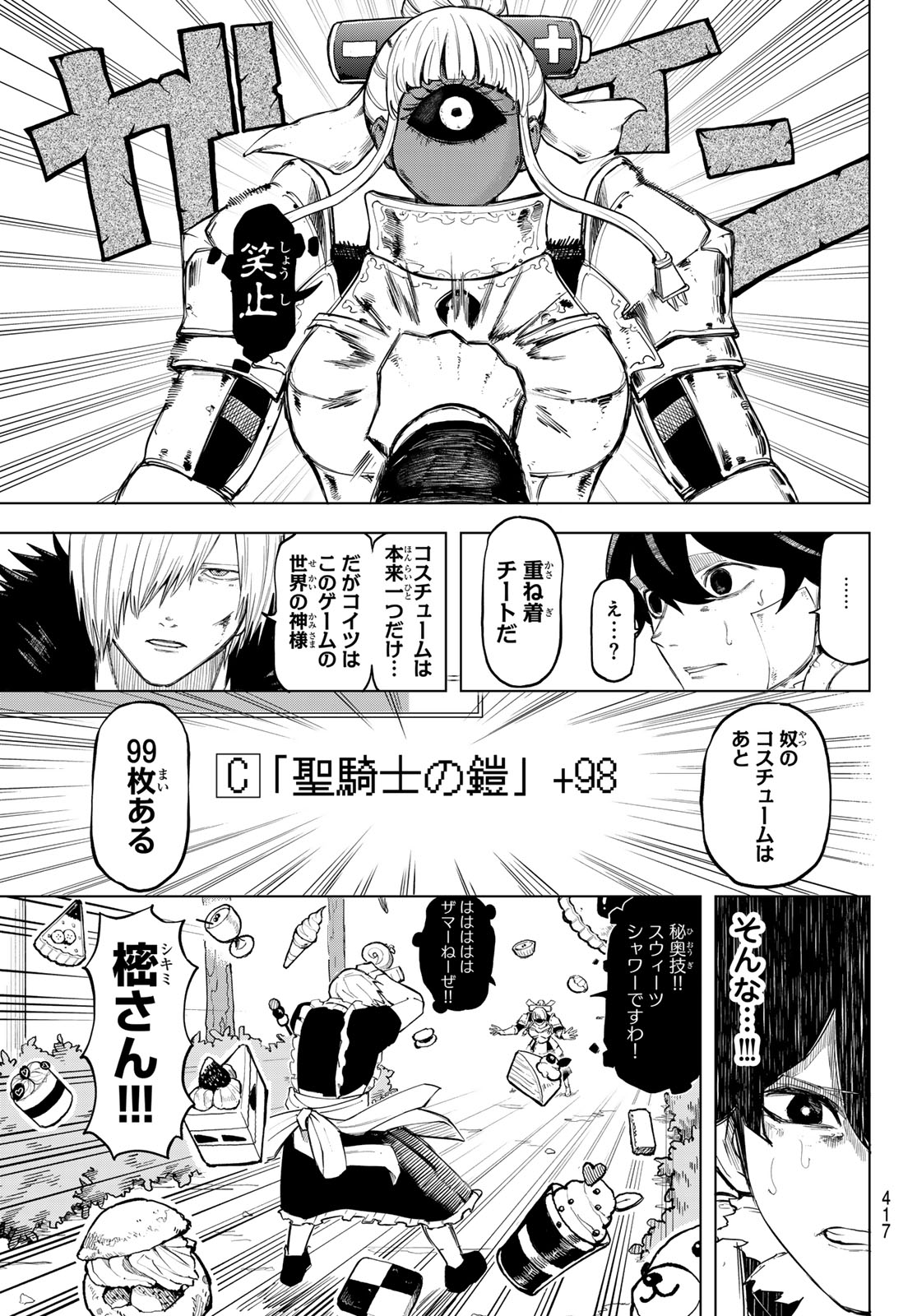 URA TOKYO NO OSOROSHI DOKORO Chapter 15 page 9 - nihonkuni.com