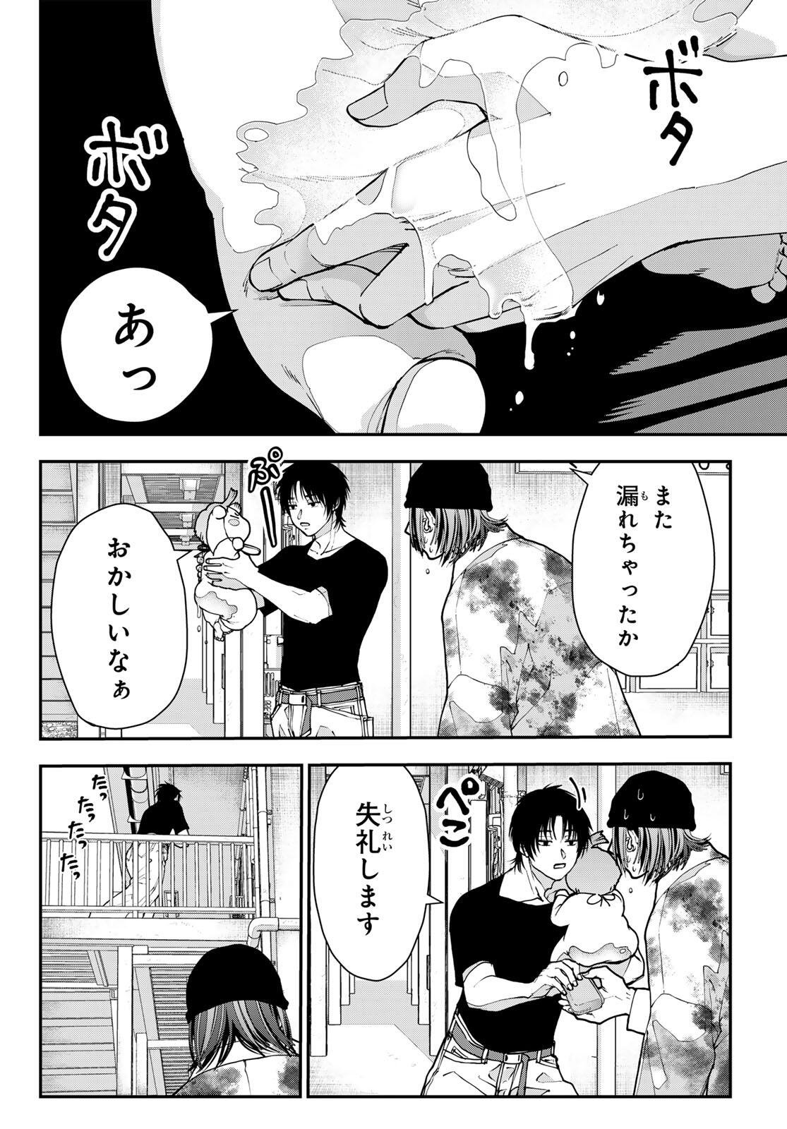 Read KILLER SITTER Chapter 2 [High Quality / Full] - Page 40 - dark.nicomanga.com