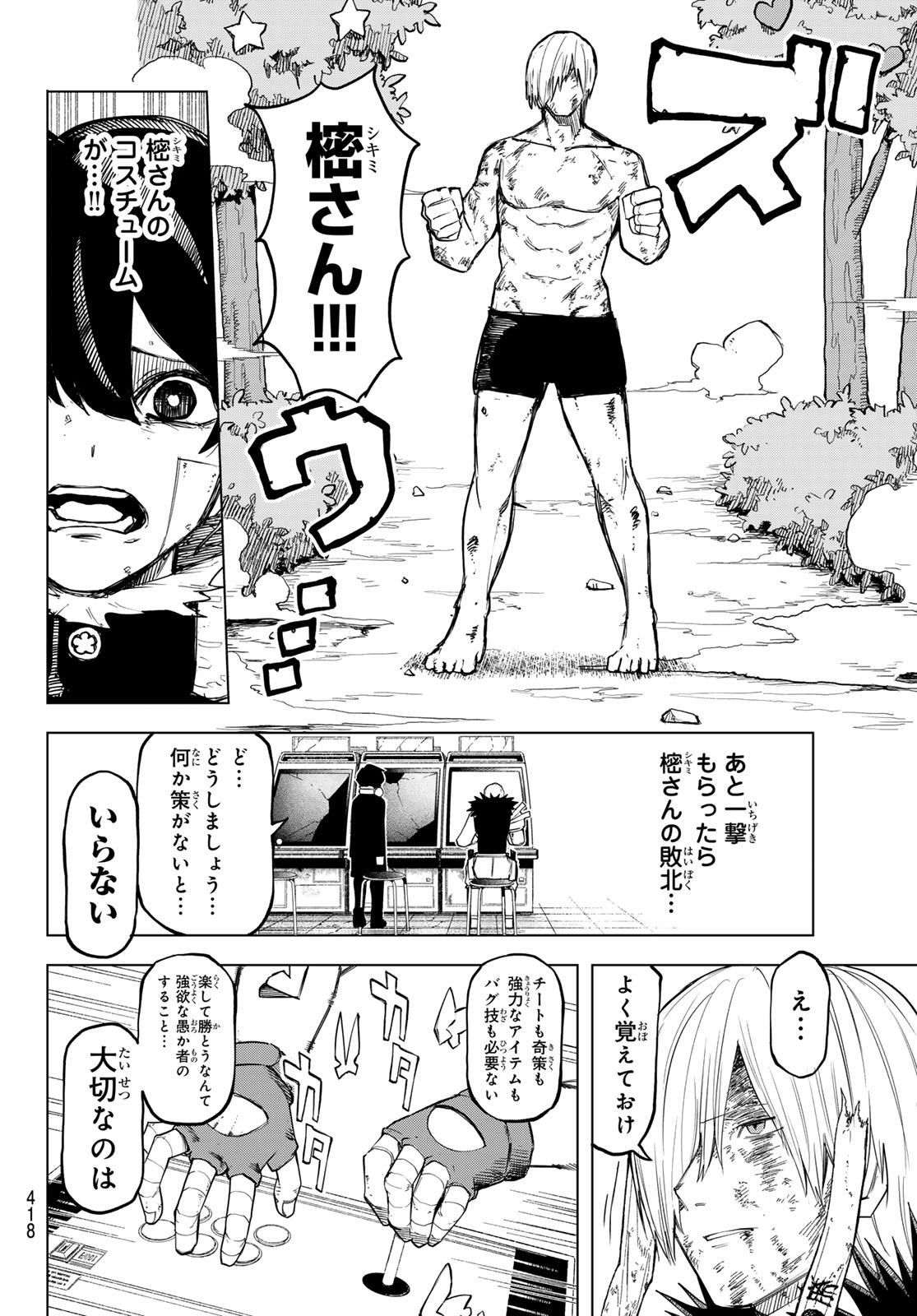 URA TOKYO NO OSOROSHI DOKORO Chapter 15 page 10 - nihonkuni.com