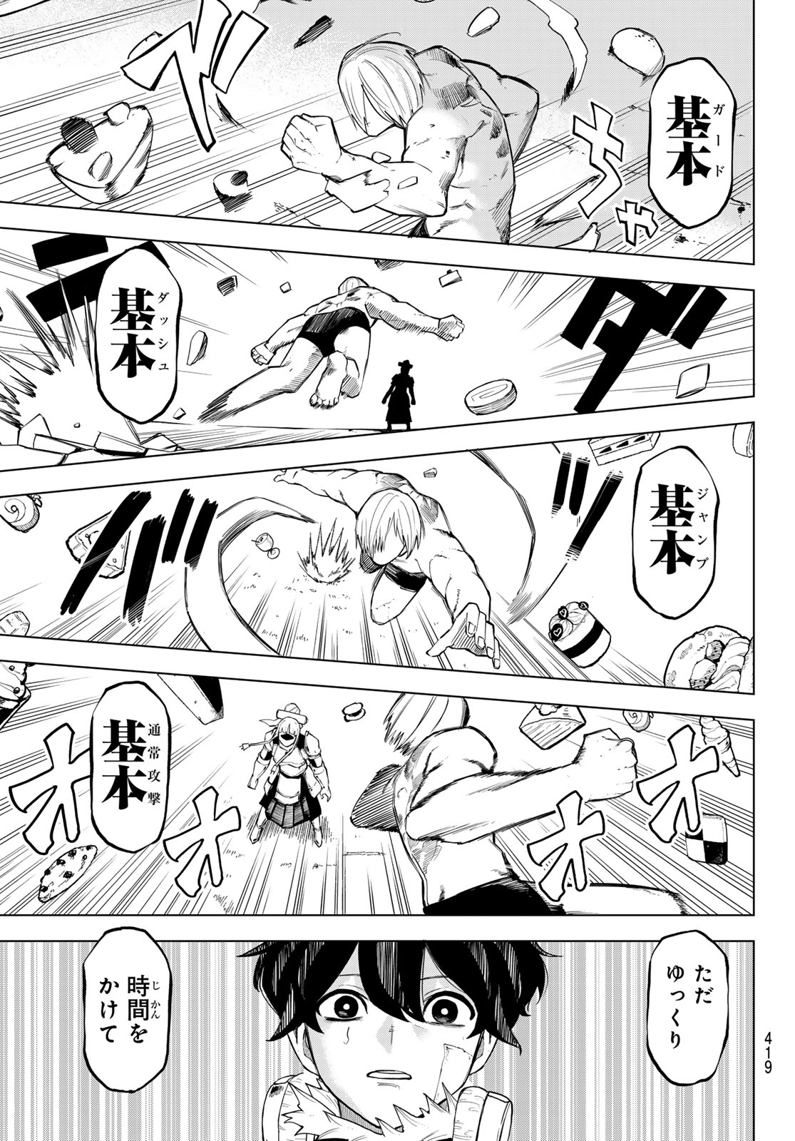 URA TOKYO NO OSOROSHI DOKORO Chapter 15 page 11 - nihonkuni.com