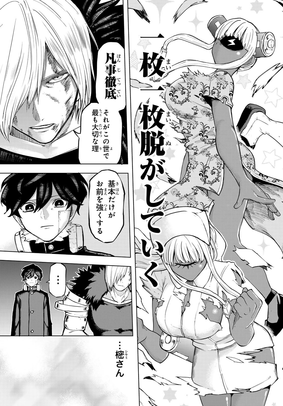 URA TOKYO NO OSOROSHI DOKORO Chapter 15 page 13 - nihonkuni.com