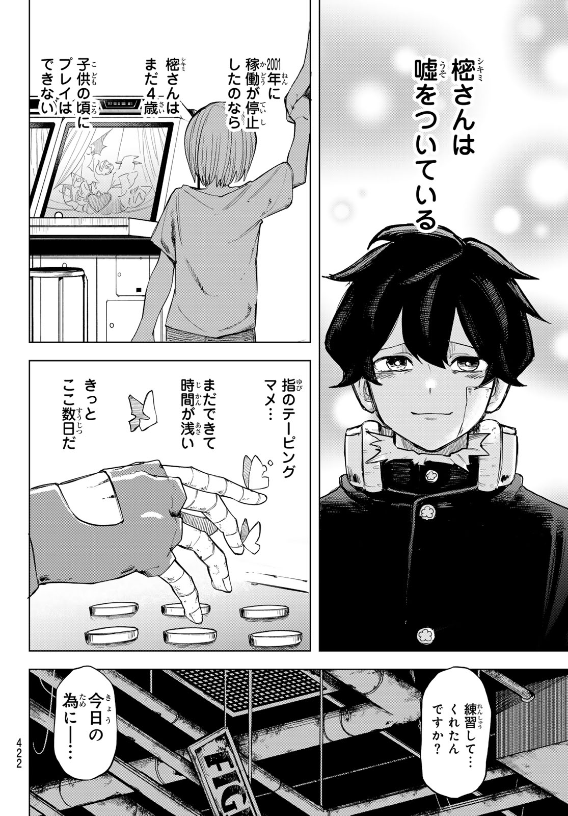 URA TOKYO NO OSOROSHI DOKORO Chapter 15 page 14 - nihonkuni.com