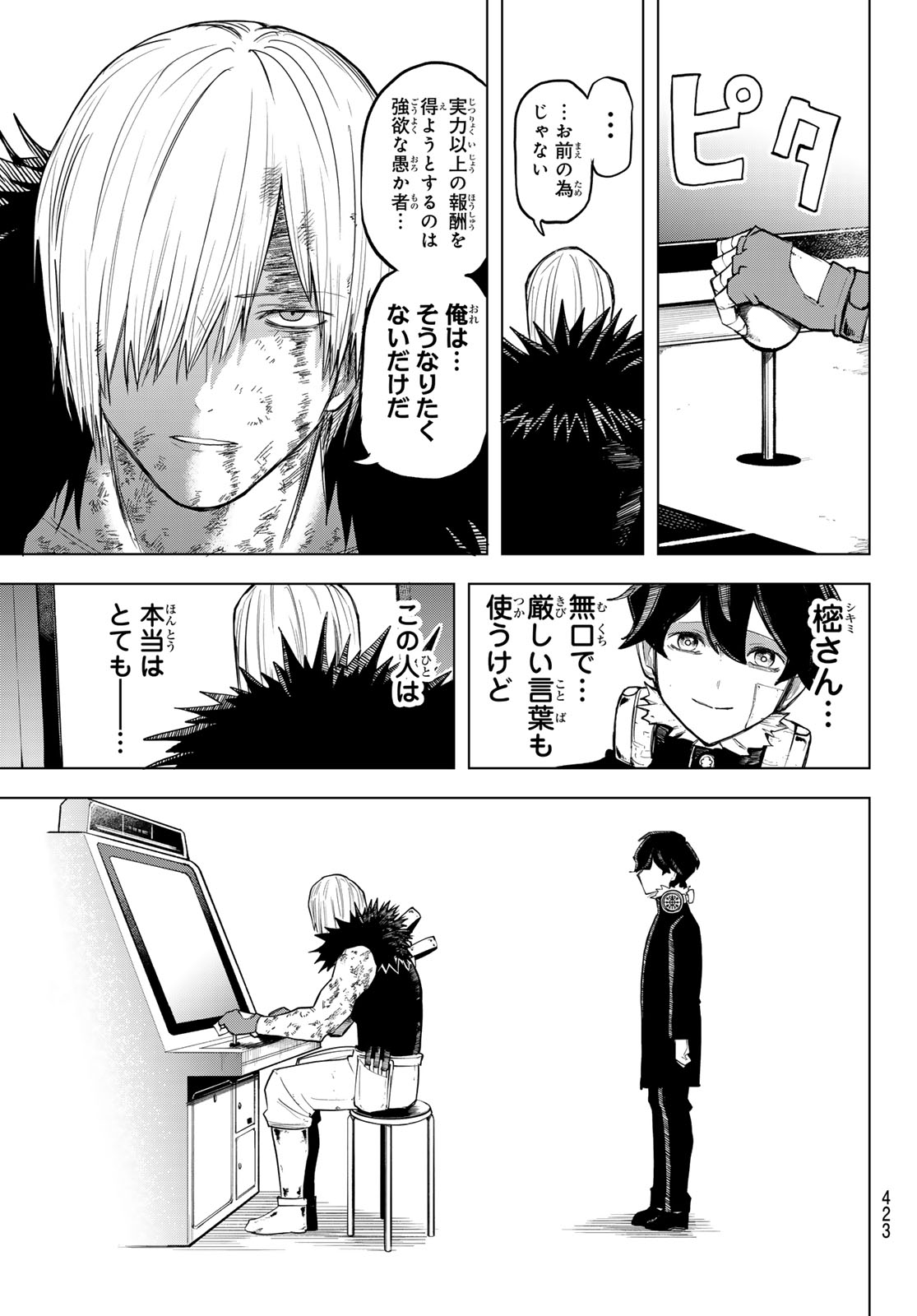 URA TOKYO NO OSOROSHI DOKORO Chapter 15 page 15 - nihonkuni.com