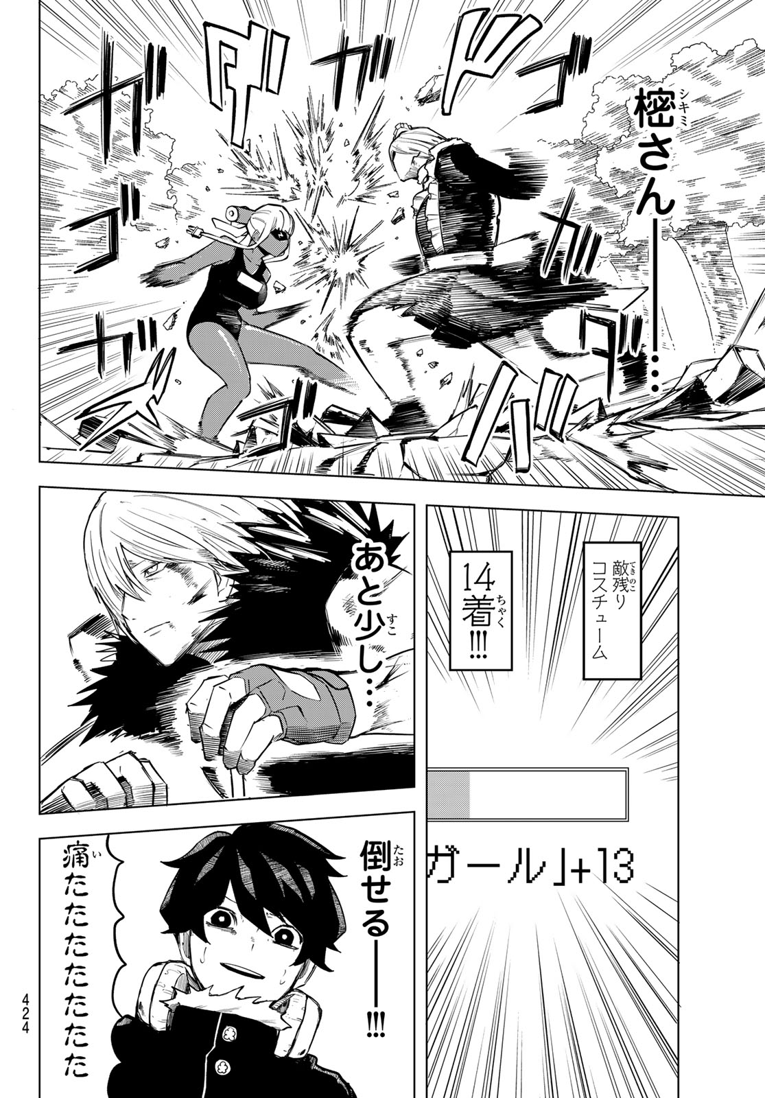 URA TOKYO NO OSOROSHI DOKORO Chapter 15 page 16 - nihonkuni.com