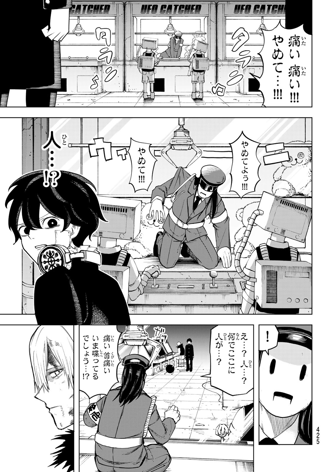 URA TOKYO NO OSOROSHI DOKORO Chapter 15 page 17 - nihonkuni.com