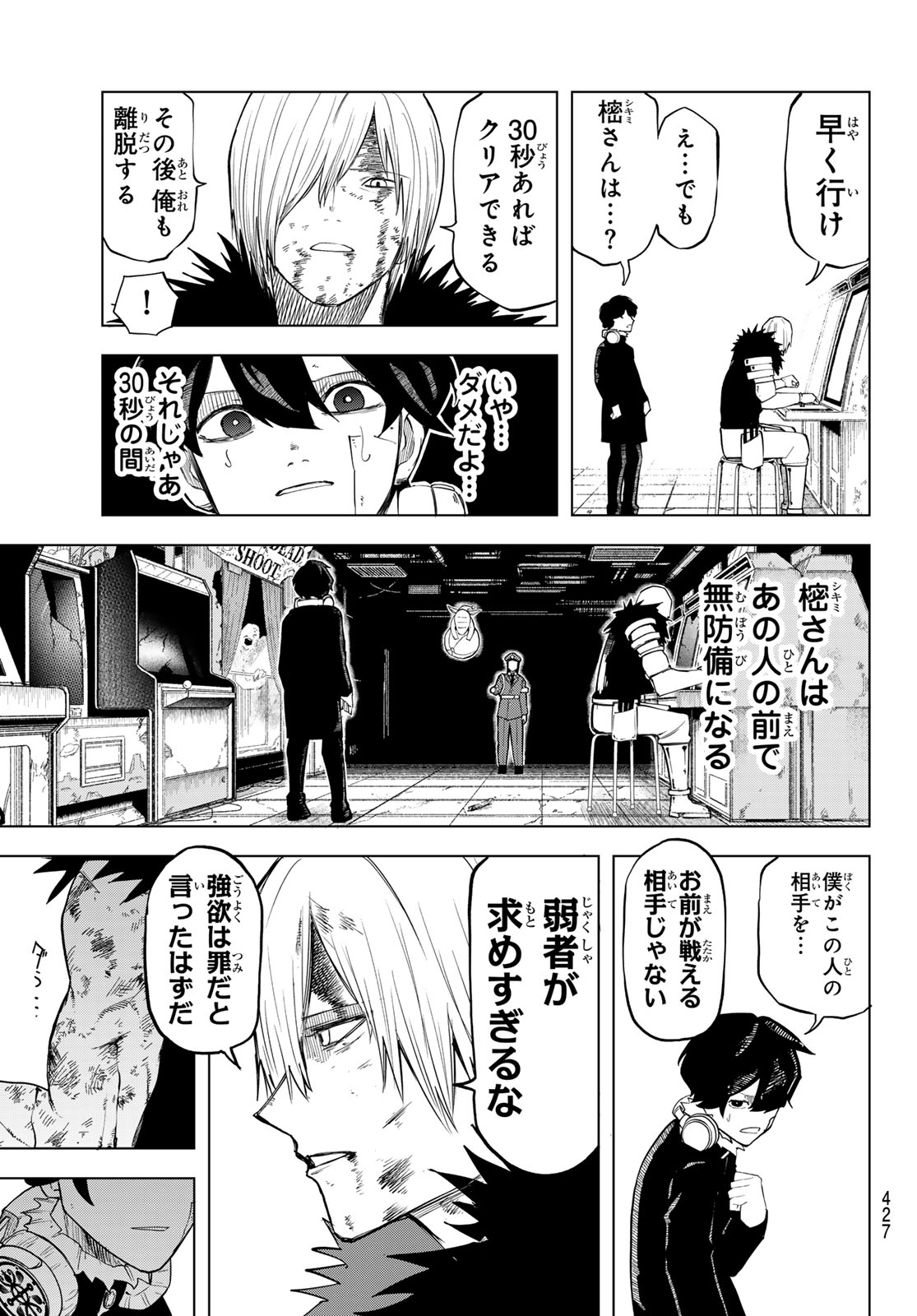 URA TOKYO NO OSOROSHI DOKORO Chapter 15 page 19 - nihonkuni.com