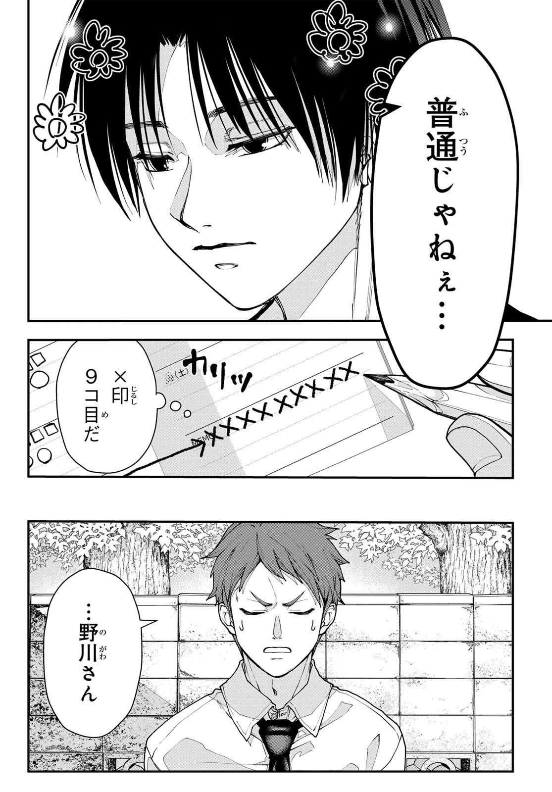Read KILLER SITTER Chapter 2 [High Quality / Full] - Page 42 - dark.nicomanga.com
