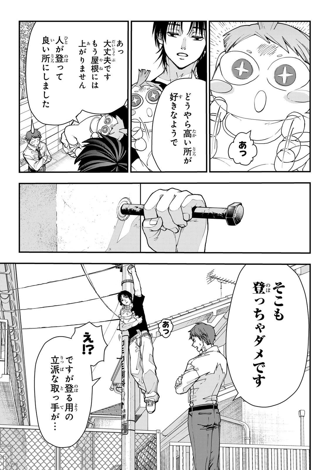 Read KILLER SITTER Chapter 2 [High Quality / Full] - Page 43 - dark.nicomanga.com
